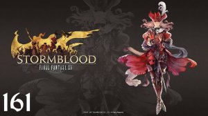 Final Fantasy XIV | Stormblood | Прохождение | XSS | Часть 161 | The Azim Steppe