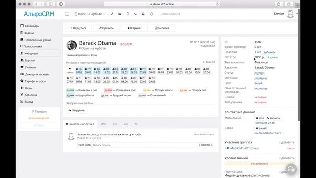 Добавление студента который занимается в группе