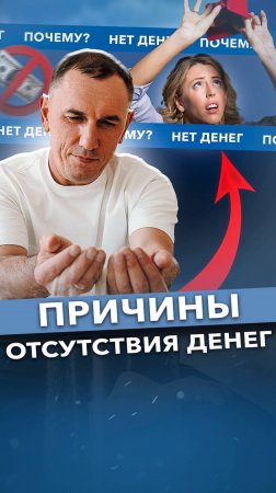 Ошибки при заработке денег, которых стоит избегать! #деньги #бизнес #психология