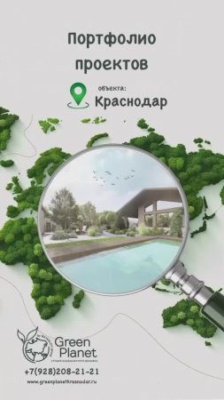 Проект частной резиденции в г. Краснодар.
