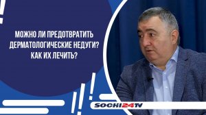 ПОДРОБНО: БОРИС ДЖИОЕВ – ГЛАВНЫЙ ВРАЧ ГБУЗ "КОЖНО-ВЕНЕРОЛОГИЧЕСКИЙ ДИСПАНСЕР №2"