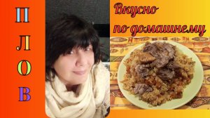 Сегодня у меня плов   #сезонконтентаRUTUBE