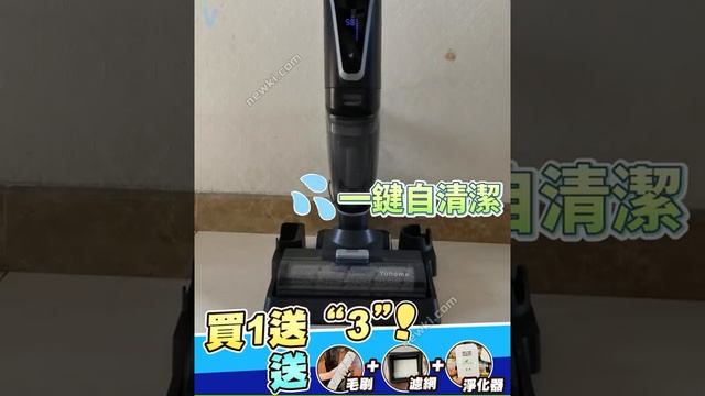 💚 消毒推介💙：日本Yohome無線全自動消毒乾濕兩用吸塵機 смотреть онлайн
