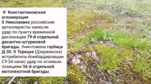 Хроника ударов по противнику на временно оккупированной территории ДНР