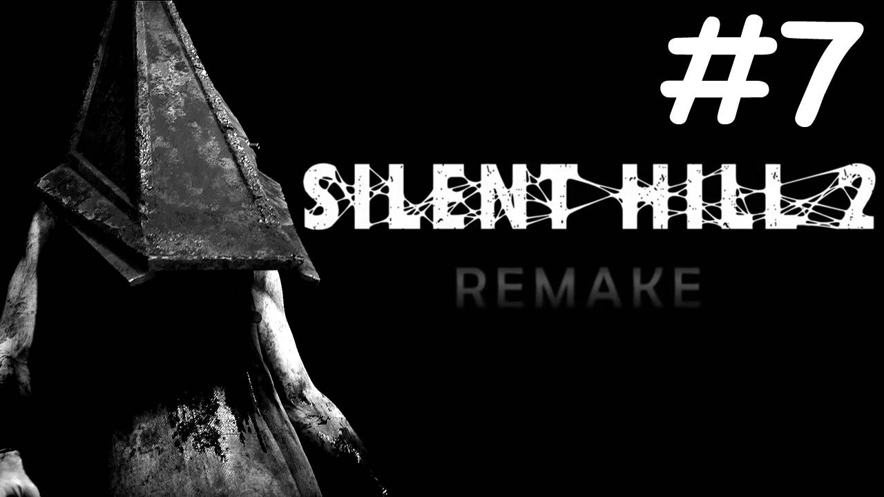 silent hill 2 remake прохождение # госпиталь Брукхейвен [7]