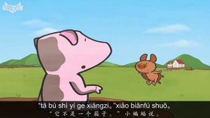 Bat and Friends 13 Something Brown 小蝙蝠和朋友们 13棕色的东西 Friendship Chinese By Little Fox720p