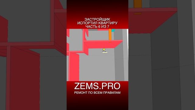 ZEMS.PRO — ремонт по всем правилам #shorts #алексейземсков #ремонтквартиры #ремонткухни