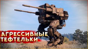 ШАГАЕТ и ШАТАЕТ! • Crossout • Эвентовые ЦУНАМИ [2.20.10]