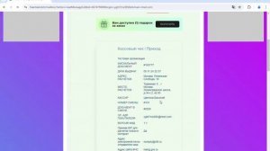 Офлайн режим для Терминал СБП QRManager и фискализация на облачной ККТ