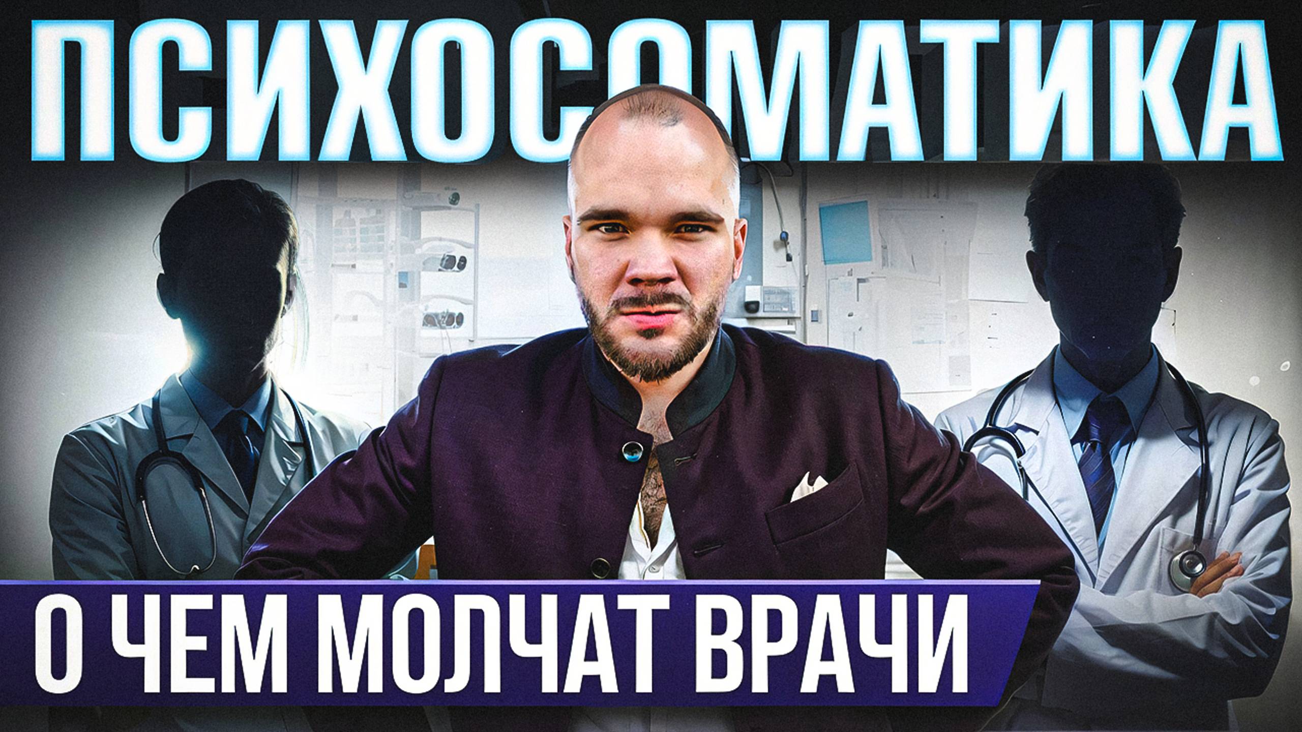 Эти ЭМОЦИИ РАЗРУШАЮТ ваше тело. СРОЧНО Сделайте ЭТО и будете ЗДОРОВЫМ человеком.