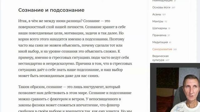 Интуиция Подсознание