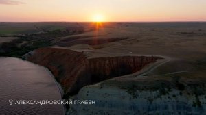 Туристический потенциал Волгоградской области