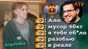 Pos 6 | ATF ЖЕСТКО ЗАТОКСИЧИЛ В ПАБЛИКЕ НА KIYOTAKA