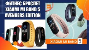 MI BAND 9 NFC В РОССИИ 🔔 ЧАСЫ XIAOMI DNS ❌