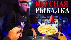 КАК МЫ СОЖРАЛИ НА СОРЕВНОВАНИЯХ РЫБУ :) ЛУЧШИЙ РЕЦЕПТ ПО СУДАКУ