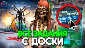 🎃ПРОШЕЛ ВСЕ КВЕСТЫ с ДОСКИ ОБЪЯВЛЕНИЯ! на ARIZONA RP! ФАРМ AZ Coin И ТЫКВ на АРИЗОНА РП