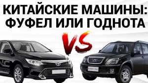 КИТАЙСКИЙ АВТОПРОМ - БРАТЬ ИЛИ НЕ БРАТЬ ??? / ПОДКАСТ