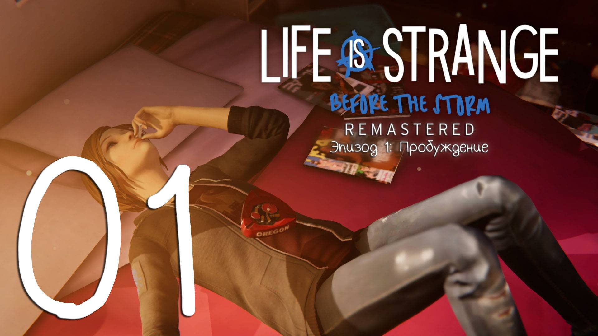 Life is Strange. Before the Storm. Серия 01 (Пробуждение. Часть 1)