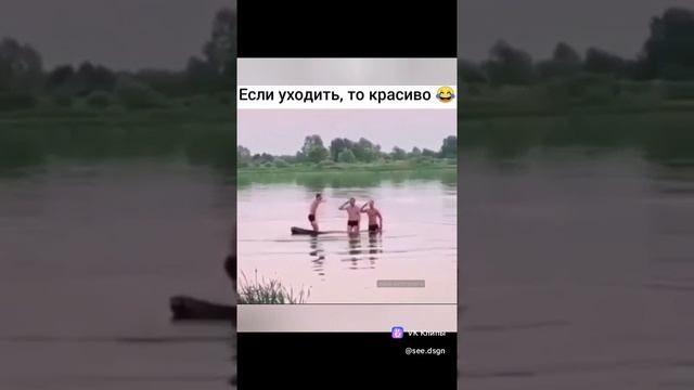 если тонуть то с честью