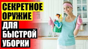 🔔 КАК СДЕЛАТЬ ХИМЧИСТКУ САМОМУ 🤘 КАКИМ СРЕДСТВОМ ЧИСТИТЬ МЕБЕЛЬ ☑