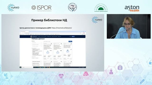Медицинские данные и ИИ: возможны ли "безопасные" отношения. Решетова Н.С.
