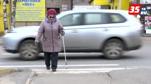 «Сигнал белой тростью»: в Череповце водителям напомнили правила в отношении незрячих пешеходов