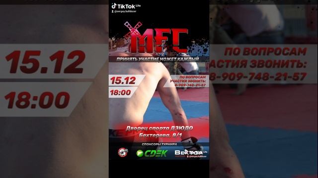 Турнир. 15 декабря. приходим!