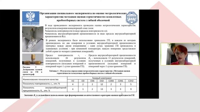ОЦЕНКА ТЕХНИЧЕСКОГО СОСТОЯНИЯ ЭЛЕКТРООБОРУДОВАНИЯ ПОД НАПРЯЖЕНИЕМ