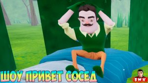 ШОУ ПРИВЕТ СОСЕД!РАКЕТА У ВАСИЛИЧА В ПОДВАЛЕ!ИГРА HELLO NEIGHBOR ПРОХОЖДЕНИЕ SECRETS IN THE VILLAGE!