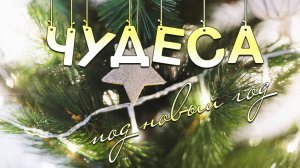 Мультфильм про новый год