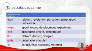 Новоанглийский период 4