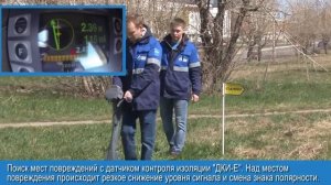Трассоискатель Сталкер 15-14