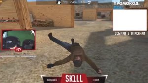 СКИЛЛ БОМБИТ НА МЕНЯ ВО ВРЕМЯ ДУЭЛИ STANDOFF 2 | ЗАТРОЛЛИЛ SKILL В СТАНДОФФ 2