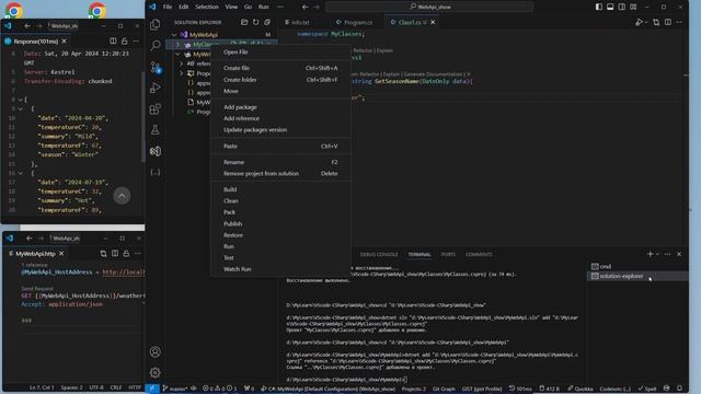 0000. создание  .NET core WebApi приложения с использованием VSCode