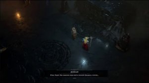 PS4 Diablo 4 / Диабло 4 #241 Основное Задание На Грани Прохождение