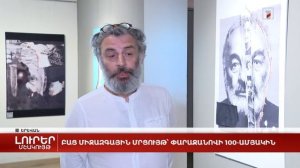 Выставка «Параджанов — 100: Коллаж» в Ереване // Участие коллажиста Анны Март