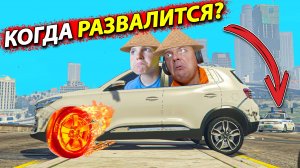 ПРОВЕРИЛИ Китайскую Тачку на ПРОЧНОСТЬ Chery Tiggo 4 GTA 5