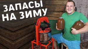 Ремонт дело бесконечное, перерабатываем опавшие яблоки в сок на зиму