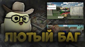 ЛЮТЕЙШИЙ БАГ😨 ПРО НЕГО ЗНАЕТ 1% В ЧИКЕН ГАН! -  **Крашнул Чг**