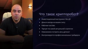 Робот сделал +66,55% за 3,5 месяца.