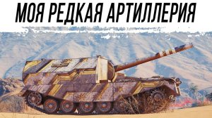 Мир танков. 2024г. Бой артиллерии Великобритании FV207 8 ур. на локации Перевал