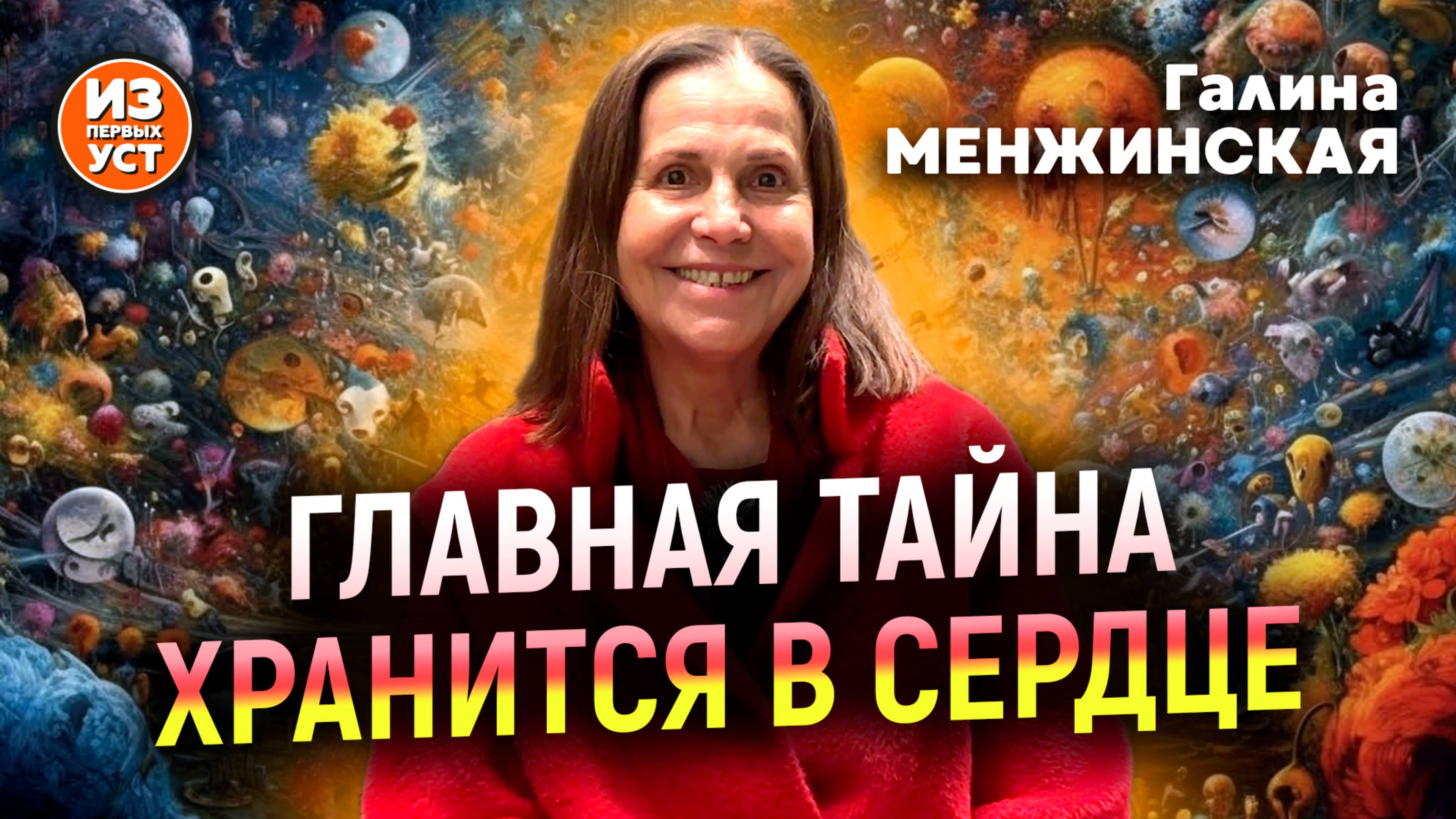 К чему стремиться, что обрести радость жизни? смотреть онлайн