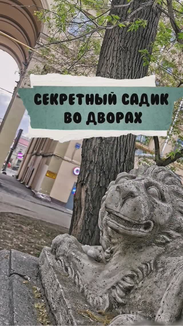 Самое интересное - во дворах! #москва #прогулкипомоскве #moscow #кудасходитьвмоскве #секретныйдвор