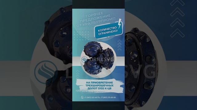 💥СПЕЦПРЕДЛОЖЕНИЯ НОЯБРЯ 2024Г. #sale #буровойинструмент #бурение #качество #бур