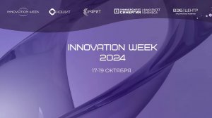 Выступление директора по стратегии Websoft, Артура Захаряна, на ВЭБ Innovation Week.