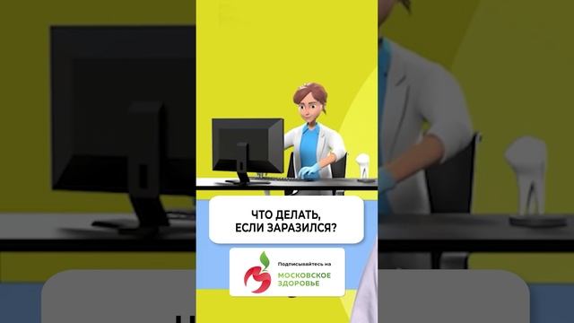 Что делать, если заразился гепатитом?