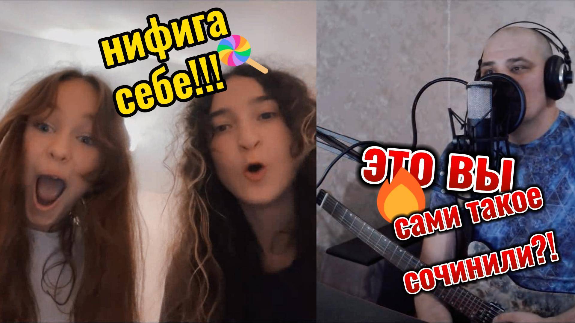 Эмоции зашкаливают в чат рулетке! Авторская песня в стиле тяжелого рока.