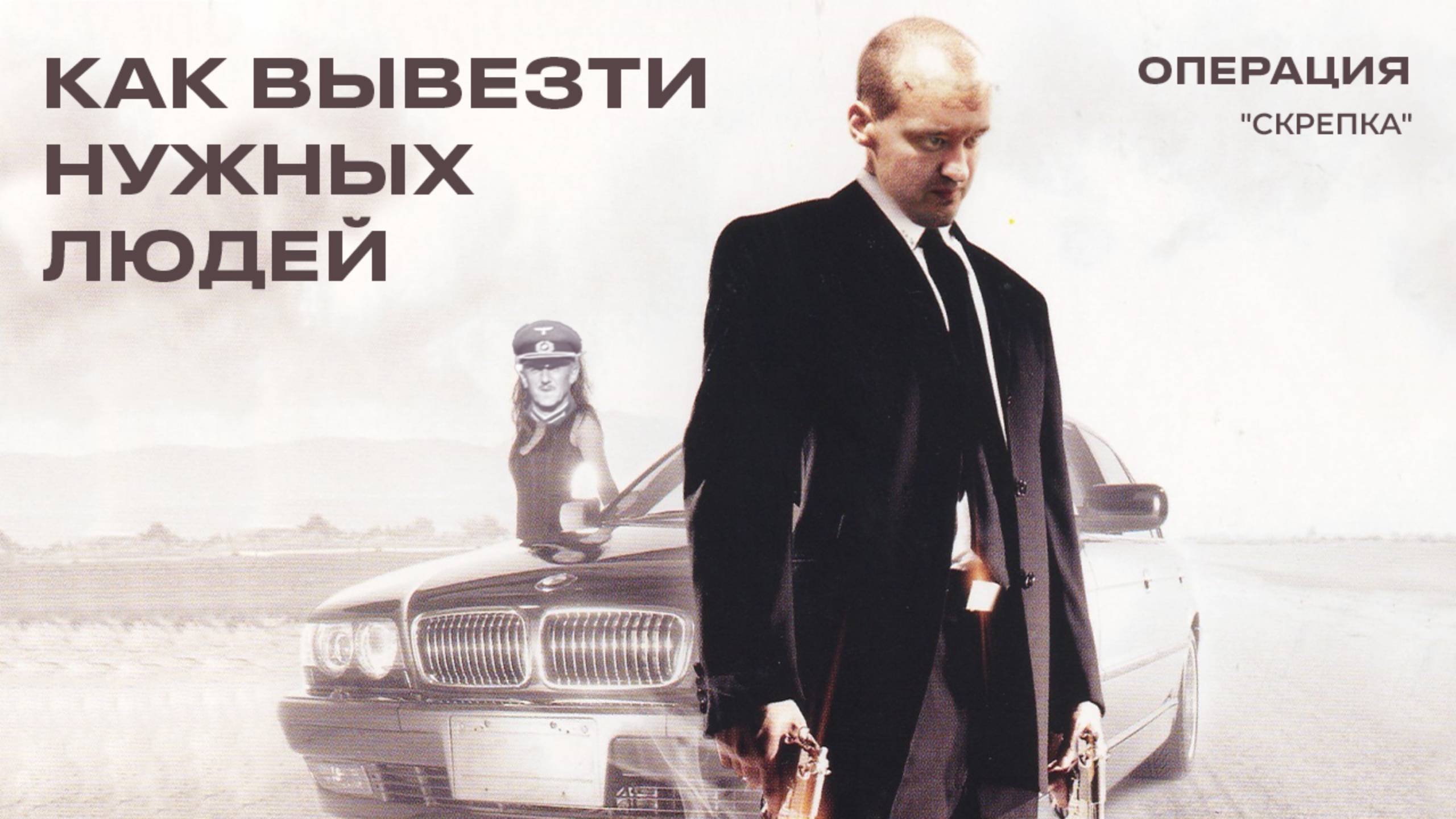 Тайна, которая перевернула историю: что скрывают спецслужбы?