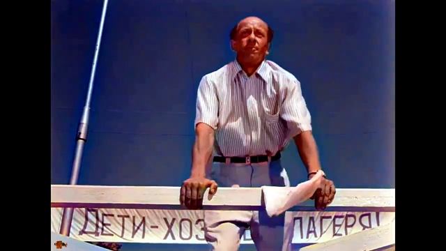 «Добро пожаловать, или Посторонним вход воспрещён» (СССР, 1964). ЦВЕТНОЙ