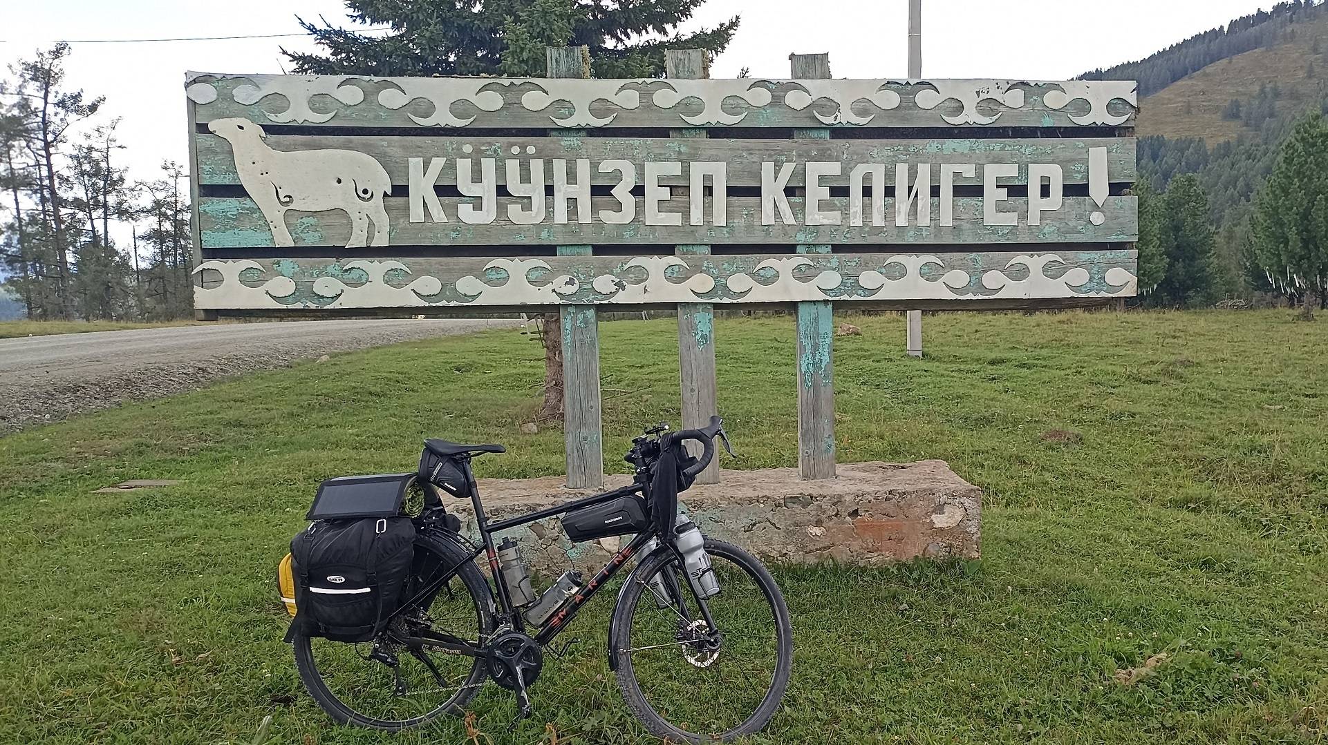 Велопутешествие на Алтай. День 8. Келейский перевал